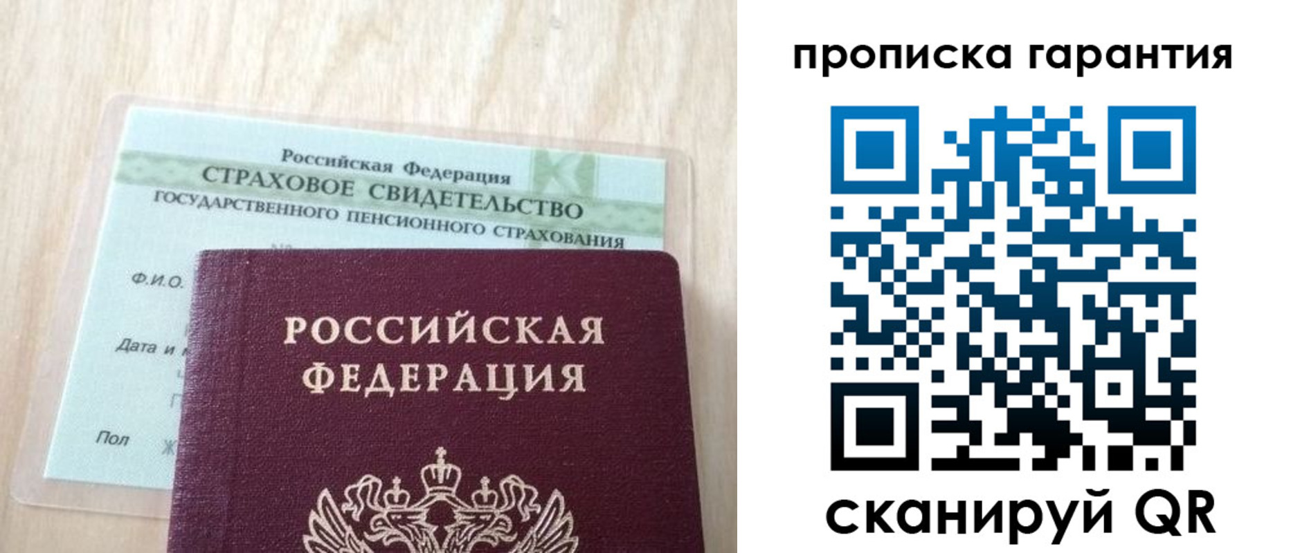 прописка в Киренске