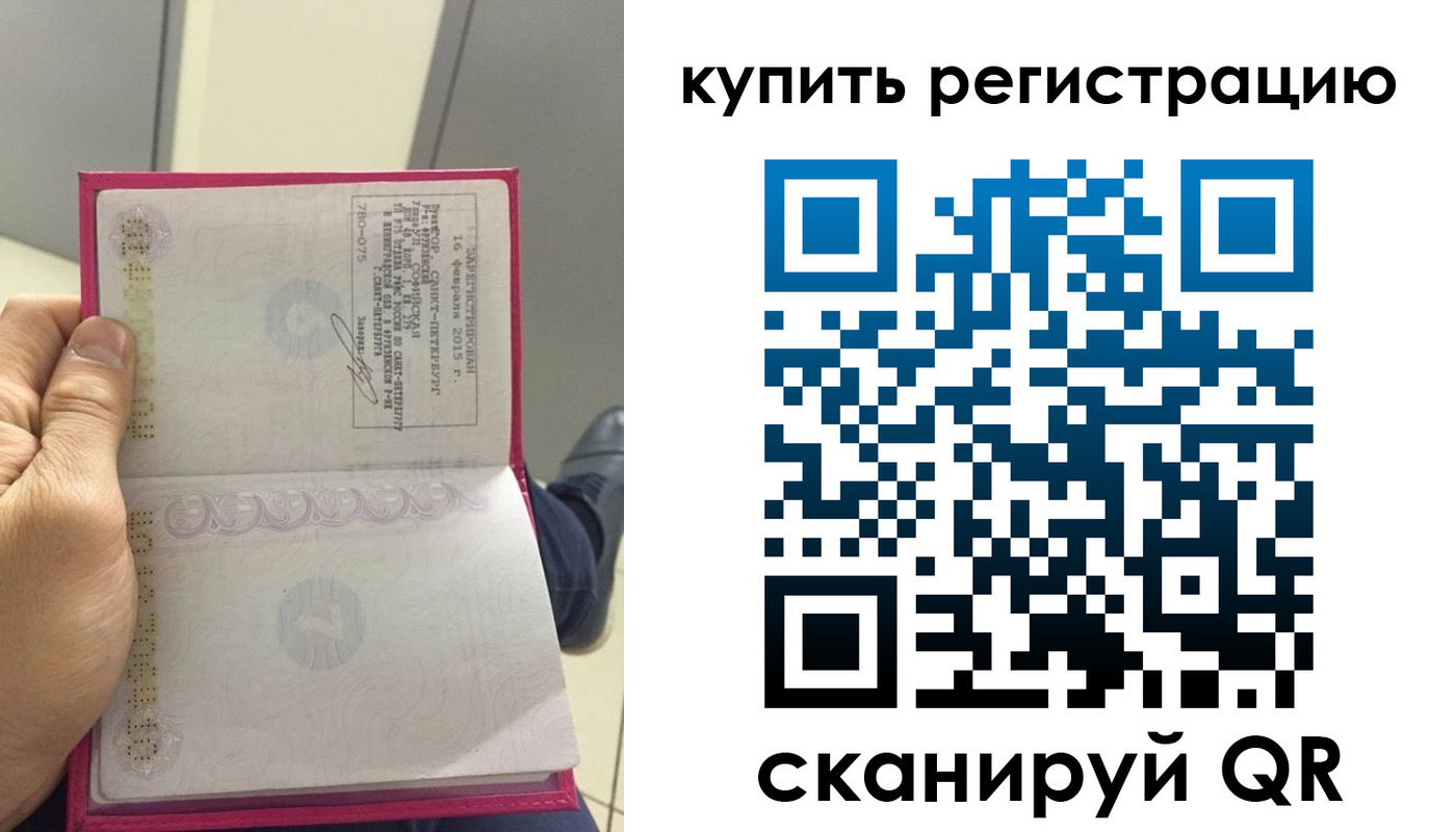 прописка 2025 в Киренске