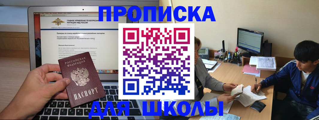 прописка в Киренске