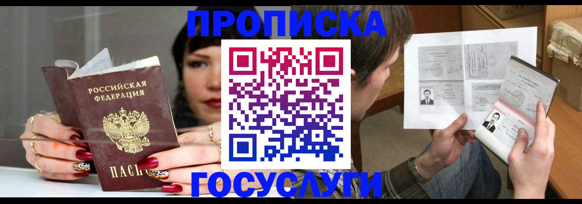 пропишу в квартире в Киренске