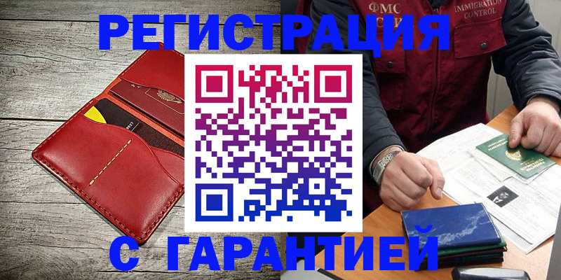 временная регистрация надежно в Киренске