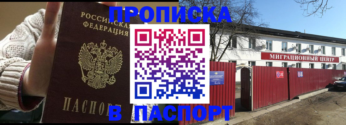временная регистрация поиск в Киренске