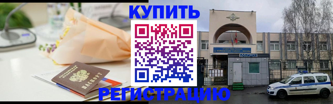 временная регистрация законно в Киренске