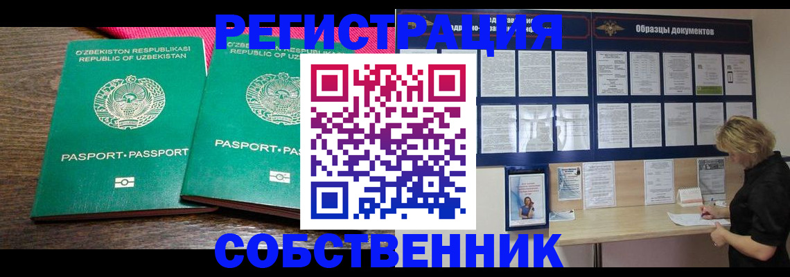 прописка для работы в Киренске