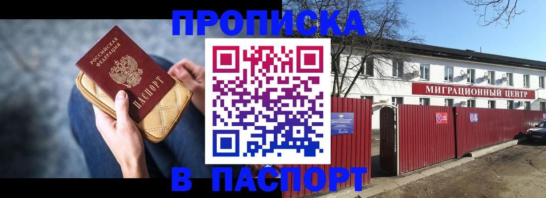 временная регистрация в квартире в Киренске