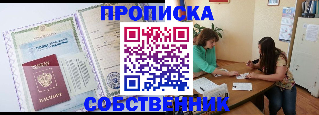 временная регистрация 2025 в Киренске