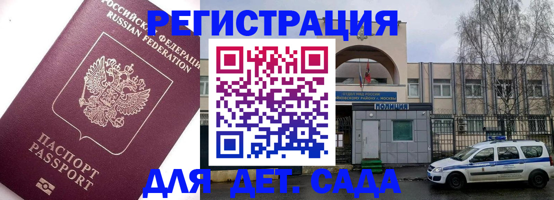 временная регистрация в Киренске